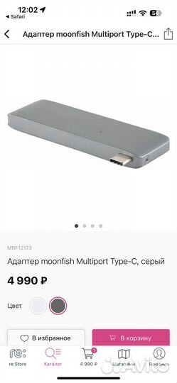 Переходник Адаптер USB-C (Type-C) дляMacBook