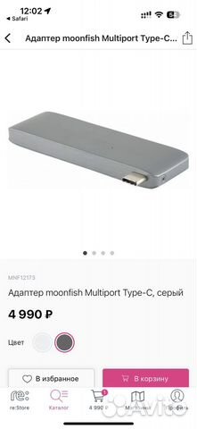 Переходник Адаптер USB-C (Type-C) дляMacBook