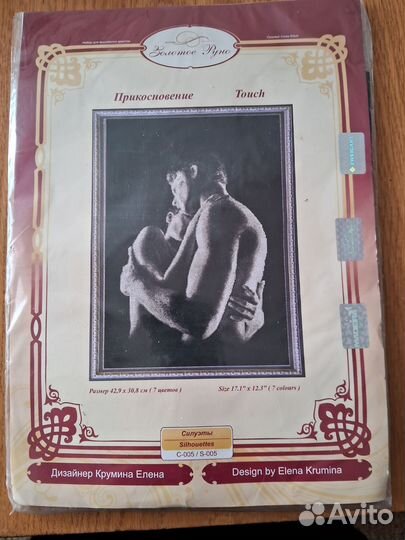 Наборы для вышивания крестиком