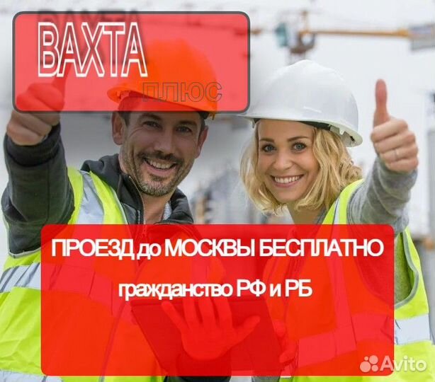 Вахта в Москве / Сортировщик посылок