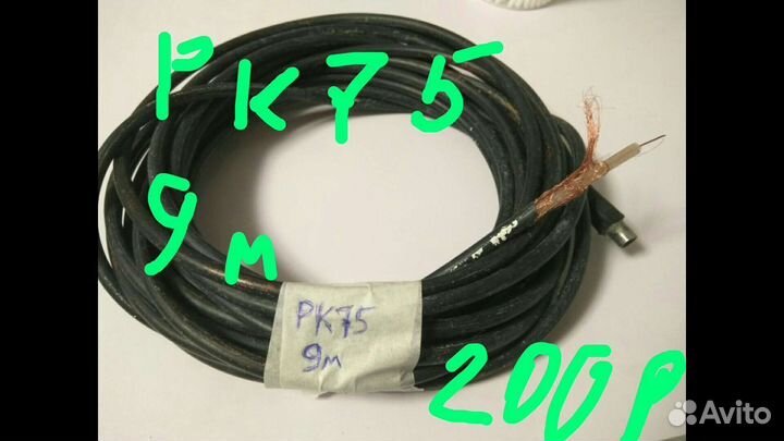 Антенный кабель