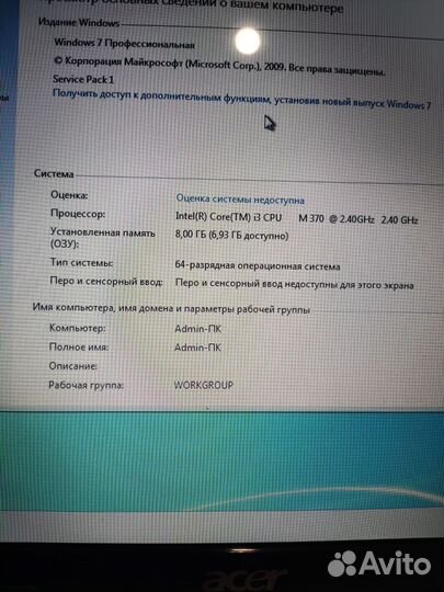 Acer 17.3