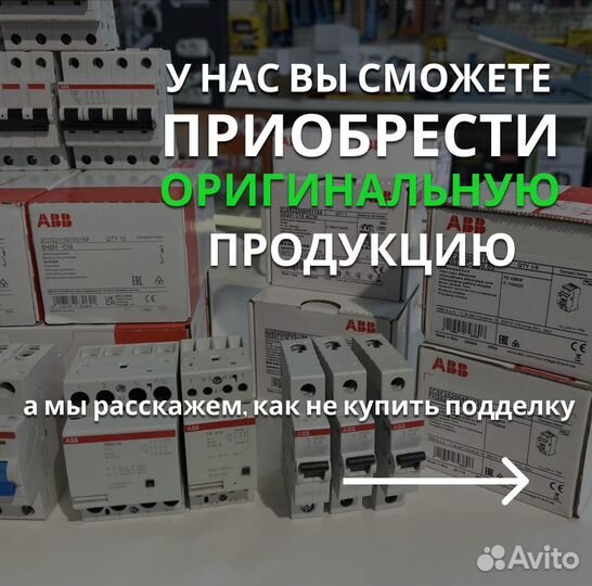 Автоматы ABB узо диф автоматика абб Оригинал S203