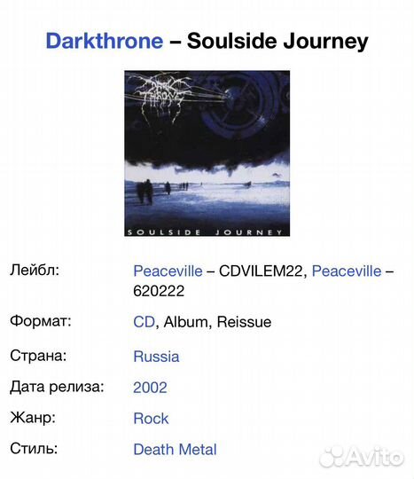 Darkthrone - Soulside Journey CD Rus