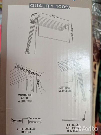 Лиана,сушилка для белья