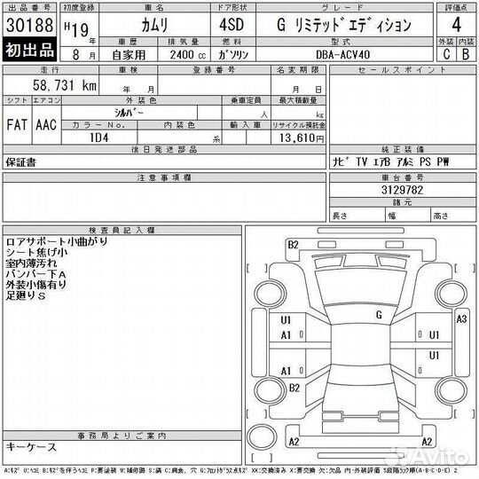 Регулятор отопителя левый Toyota Camry ACV40 2azfe