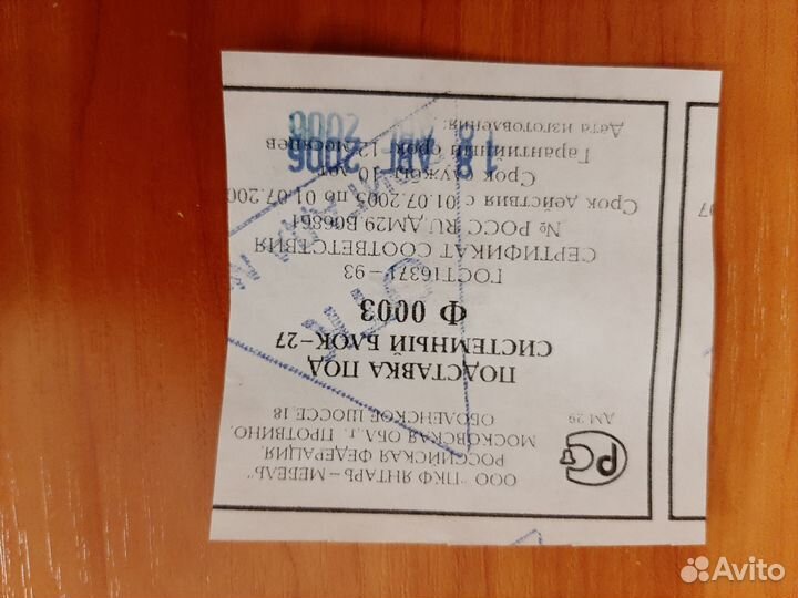 Подставка под системный блок