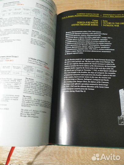 Памятные монеты