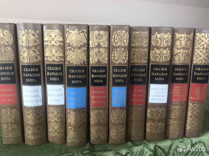 Сказки народов мира в 10 томах