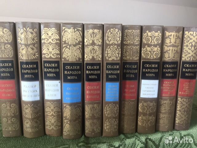 Сказки народов мира в 10 томах