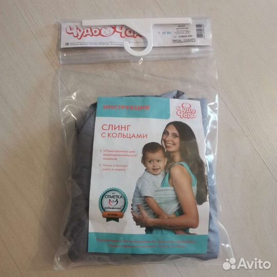 Слинг с кольцами