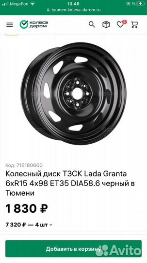 Новые штампы на ваз R15