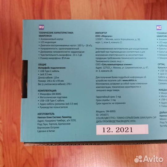 Микрофон Oklick Оклик SM-800G