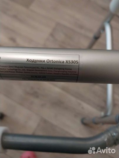 Ходунки шагающие