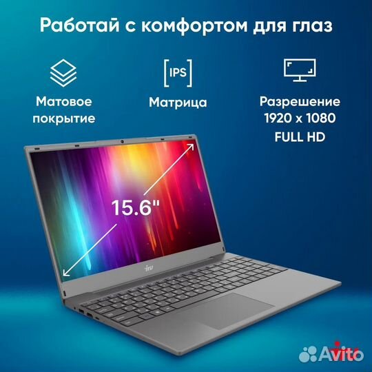 Ноутбук iRU Калибр 15PH (Ryzen 5 5500U, 16/512 гб)