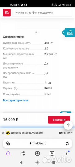Музыкальный центр