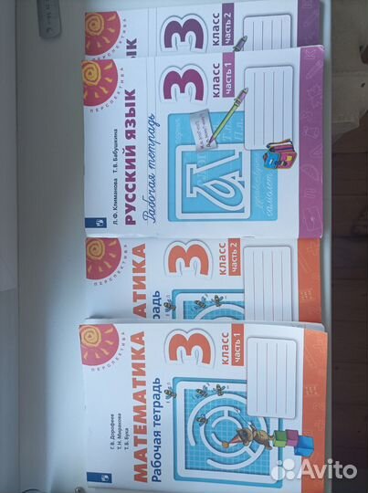 Рабочие тетради 3 класс перспектива