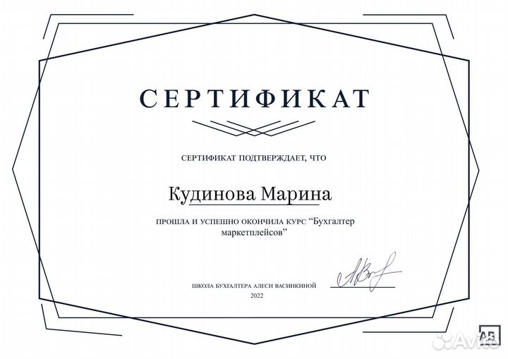 Бухгалтерские услуги для ип и ооо, Маркетплейсы