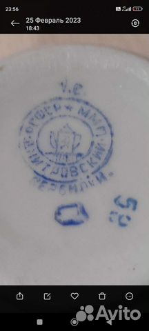 Горчичница СССР