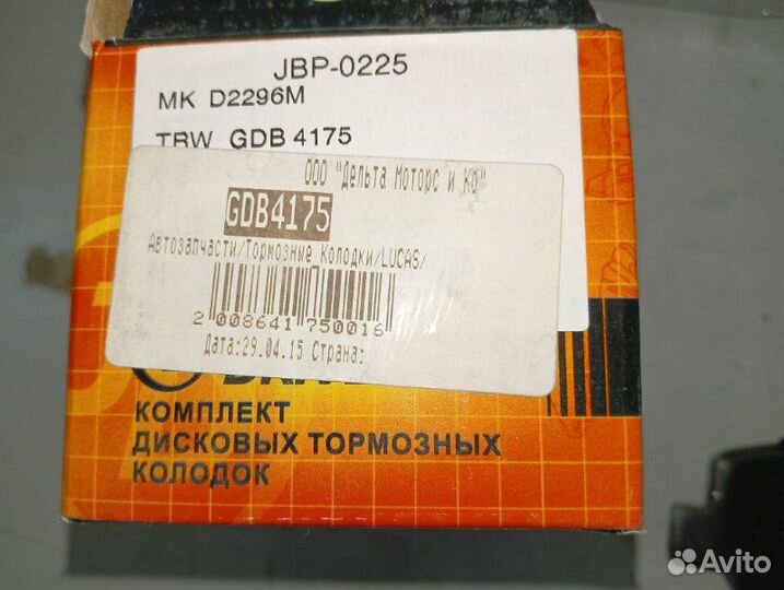 Тормозные колодки заднее Toyota Avensis T270