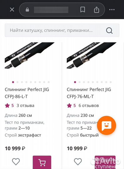 Спининг crazy fish perfect jig 86 LT 2-10