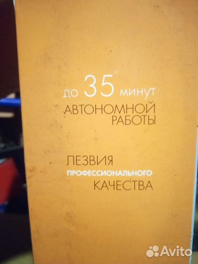 Машинка для стрижки