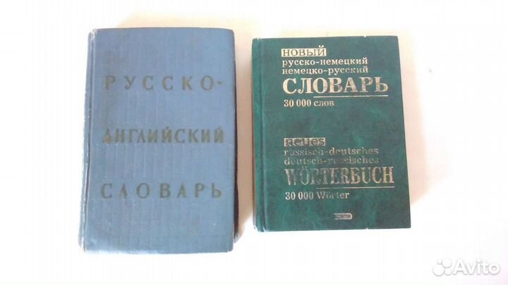 Энциклопедии и словари