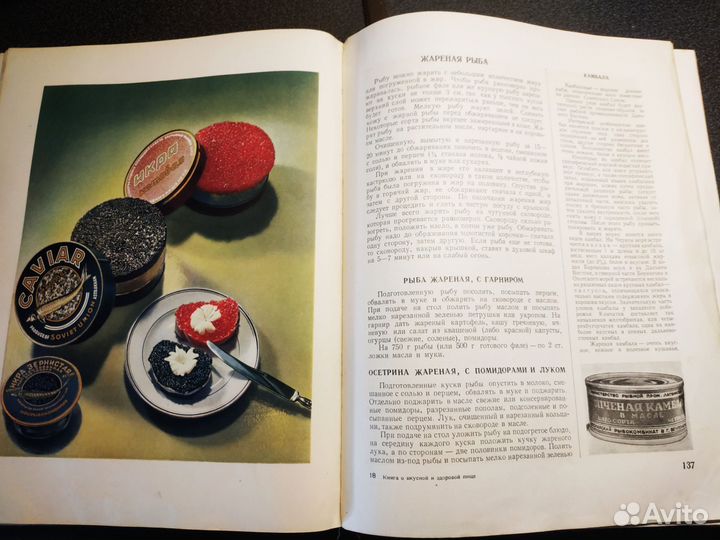 Книги по кулинарии СССР