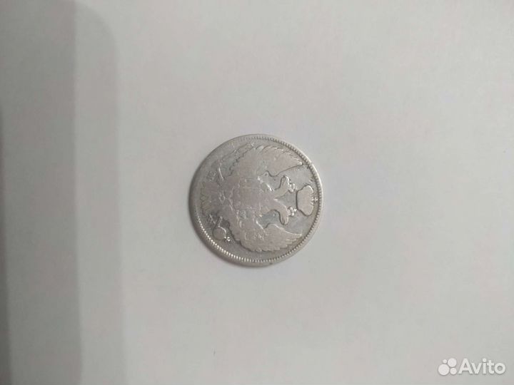 15 копеек - 1 злотый, 1838 год, MW