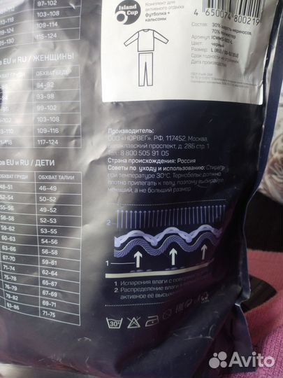 Нательное бельё