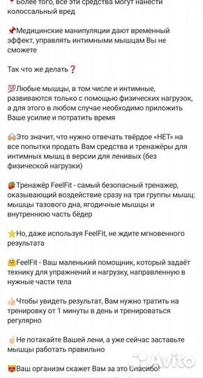 Тренажер для интимных мышц