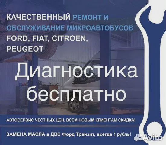 Диагностика автомобиля