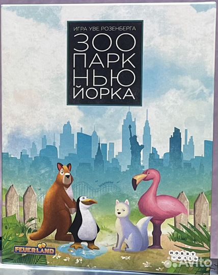 Зоопарк Нью Йорка