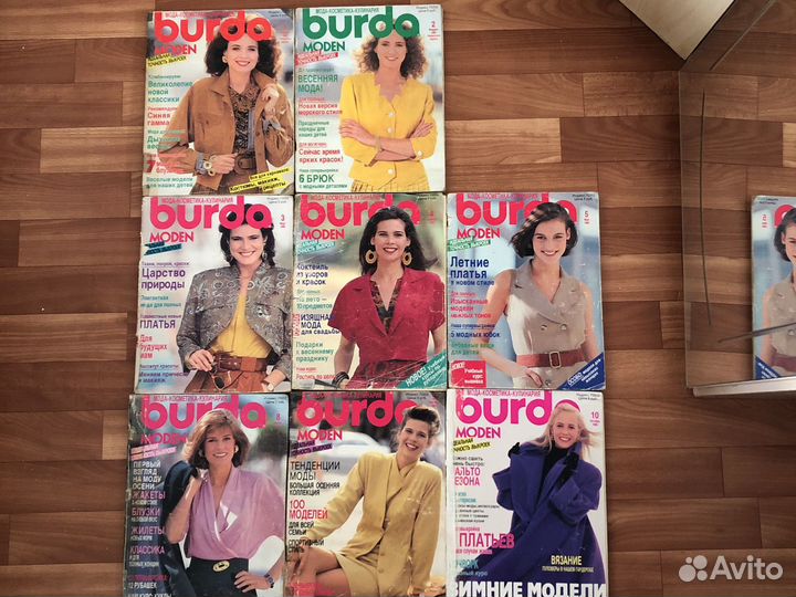 Журналы бурда 1990,1991,1993,1994,1995,1996