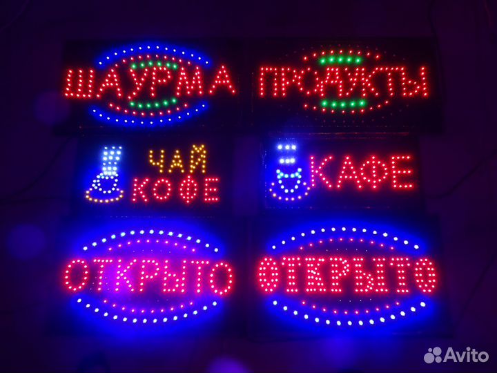 Светодиодная анимированная вывеска (табличка)