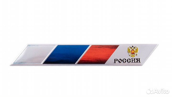 Металлическая наклейка на авто эмблема Россия