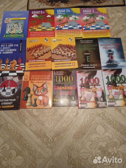 Шахматные книги