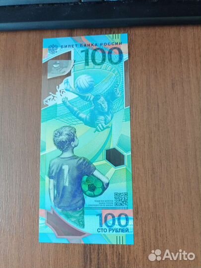 Юбилейная купюра 100 чм - 2018 серия аа