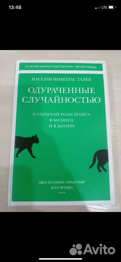 Книга думай медленно.решай быстро Канеман