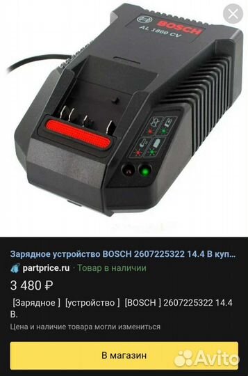 Зарядное устройство