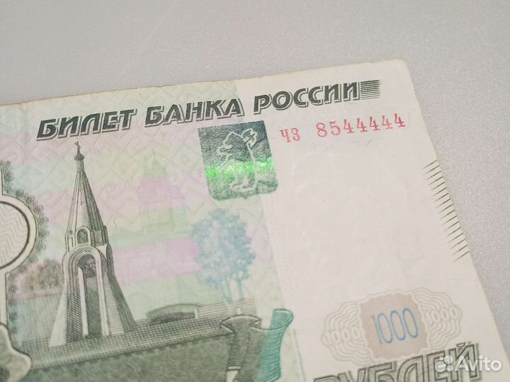 Купюры зеркальный красивый номер