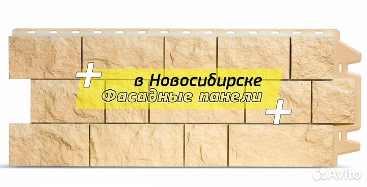 Фасадные панели