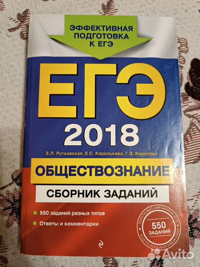 Огэ по обществознанию(сборник заданий)