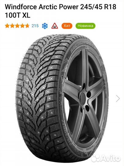 Windforce Arctic Power 245/45 R18 100T