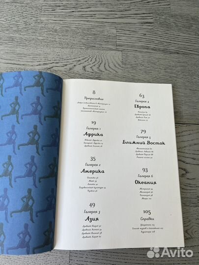 Историум книга по археологии