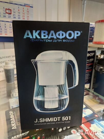 Фильтр -кувшин Aquaphor JS 501 с ультрафильтрацией