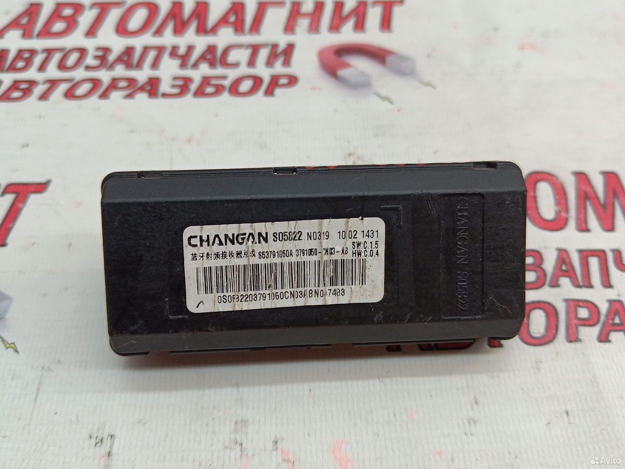 Блок электронный Changan UNI-K