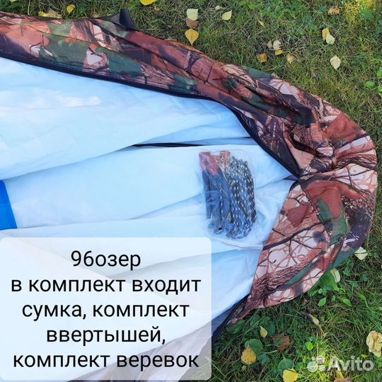 Палатка куб 180 на 180 на 200см 2местная 3 слойная