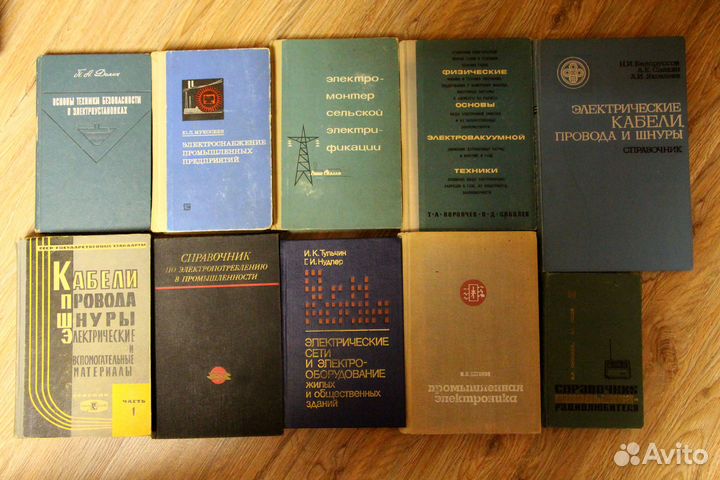 Книги: электроника, электротехника, механика