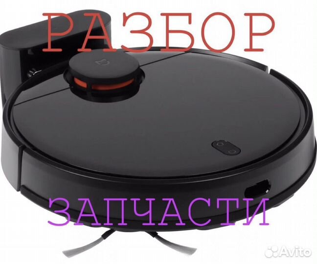 Запчасти xiaomi vacuum mop p (pro)